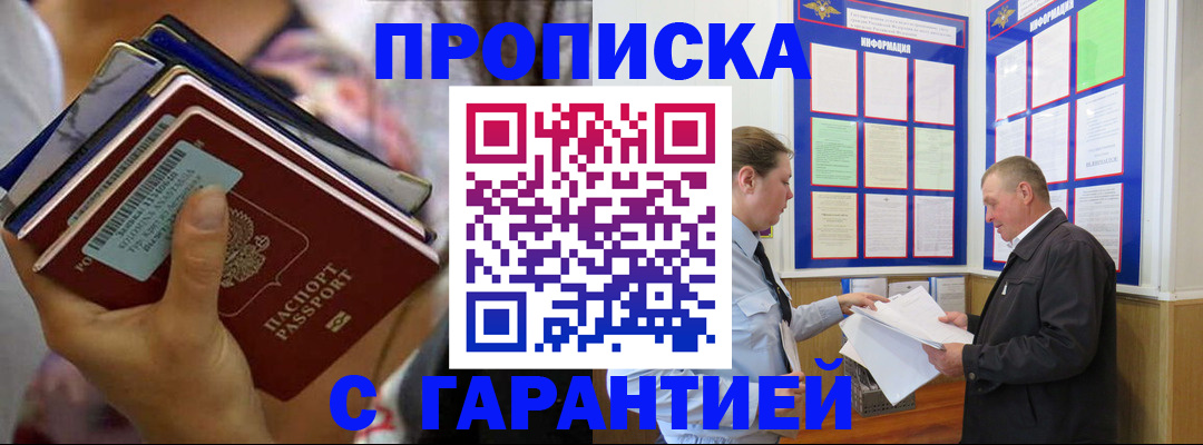 временная регистрация собственник в Магадане