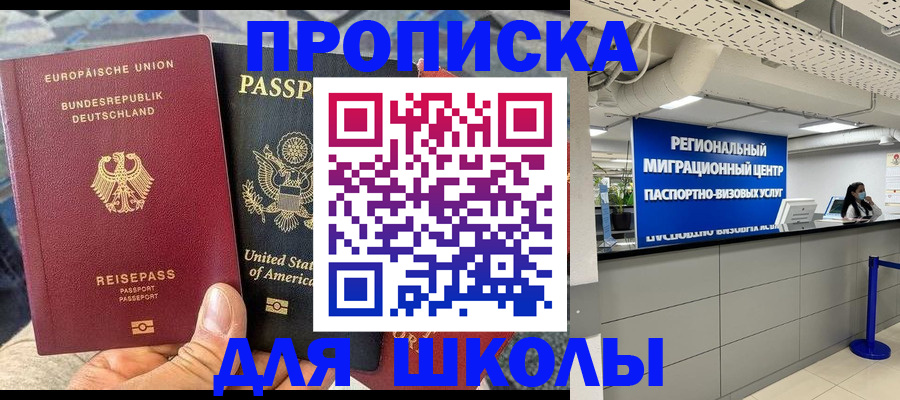 прописка для кредита в Магадане