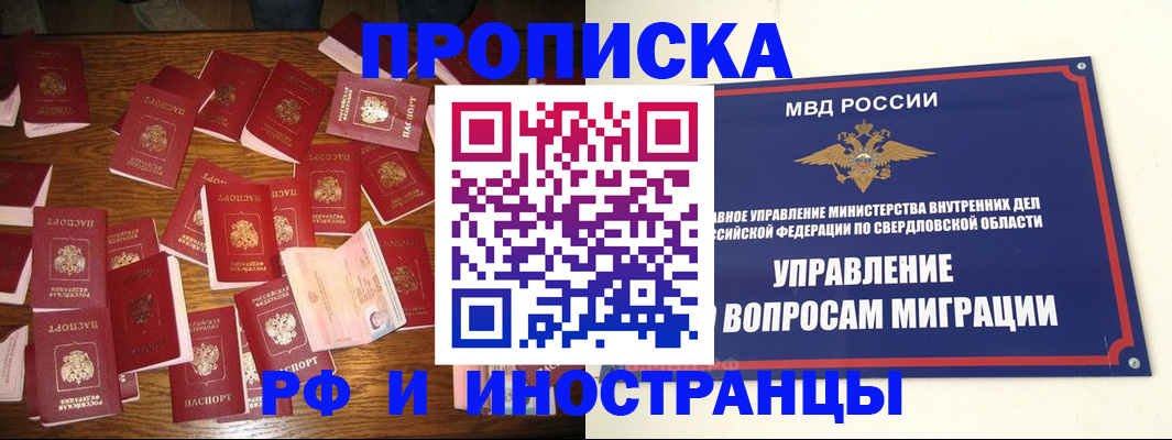 временная регистрация собственник в Магадане