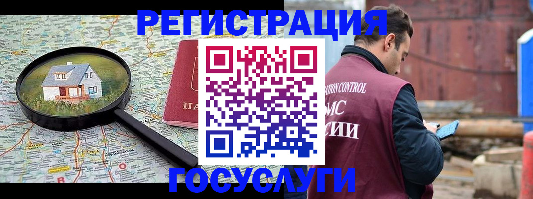 временная регистрация купить в Магадане